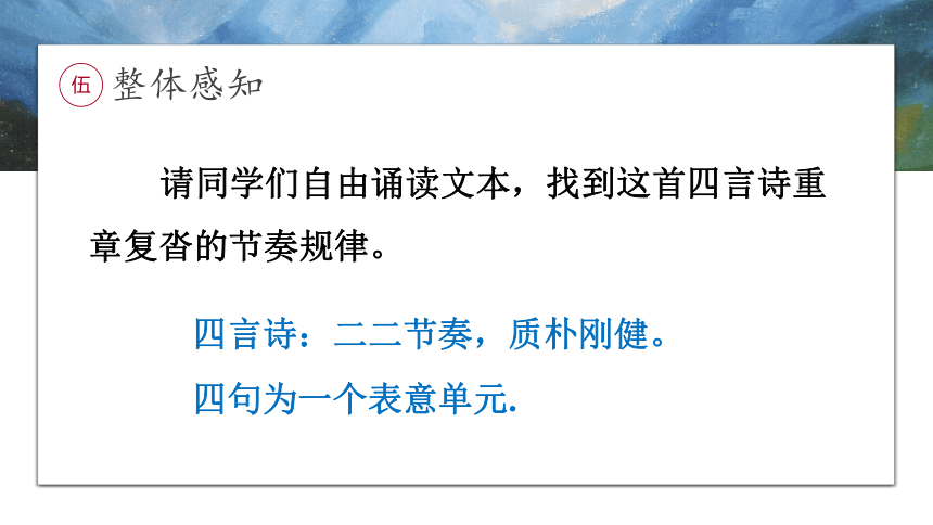 高中语文统编版必修上册7.1《短歌行》课件（共25张ppt）