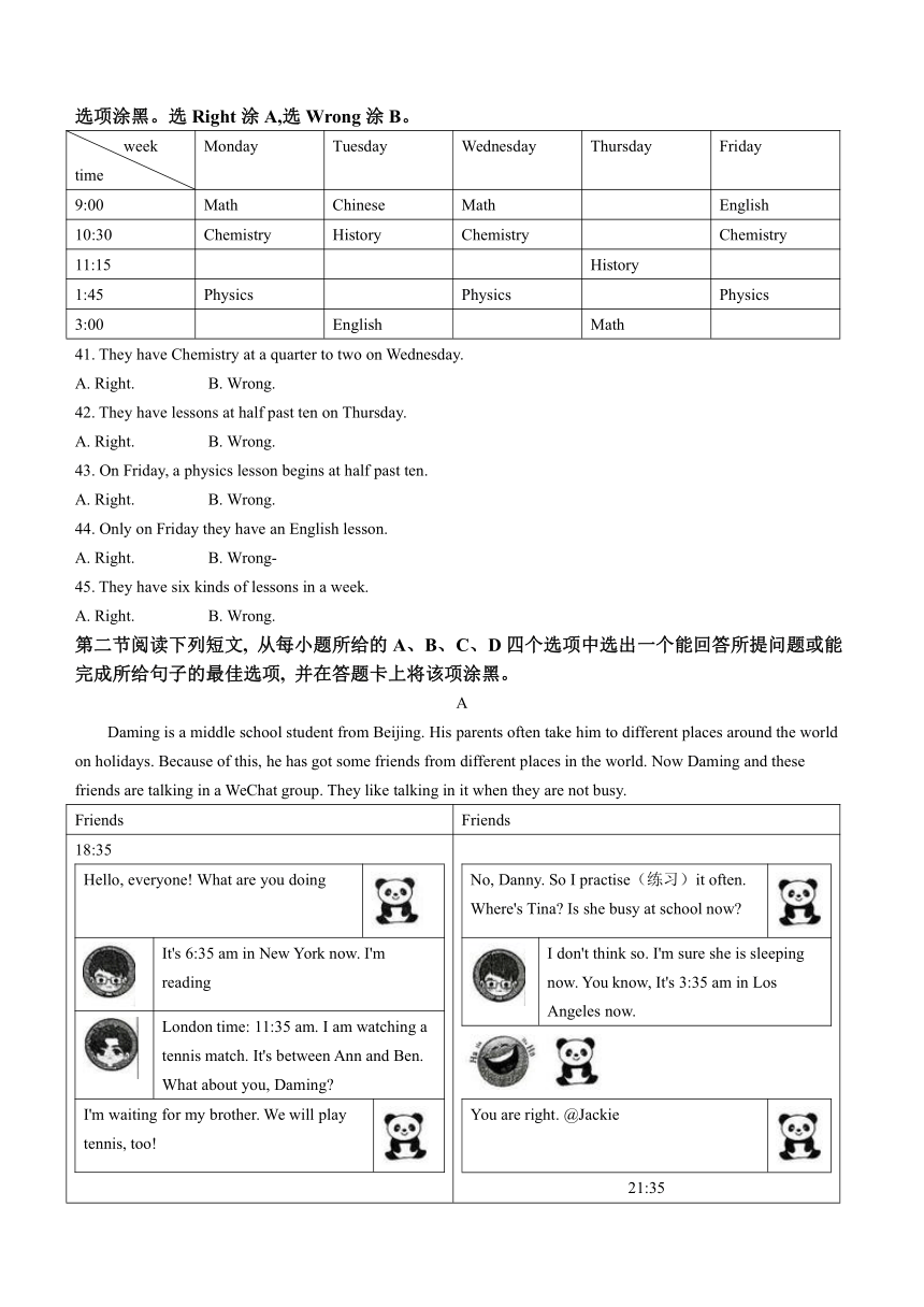 山东省聊城市阳谷县2022-2023学年七年级上学期期末学业水平检测与反馈英语试题（含答案，无音频及听力原文）