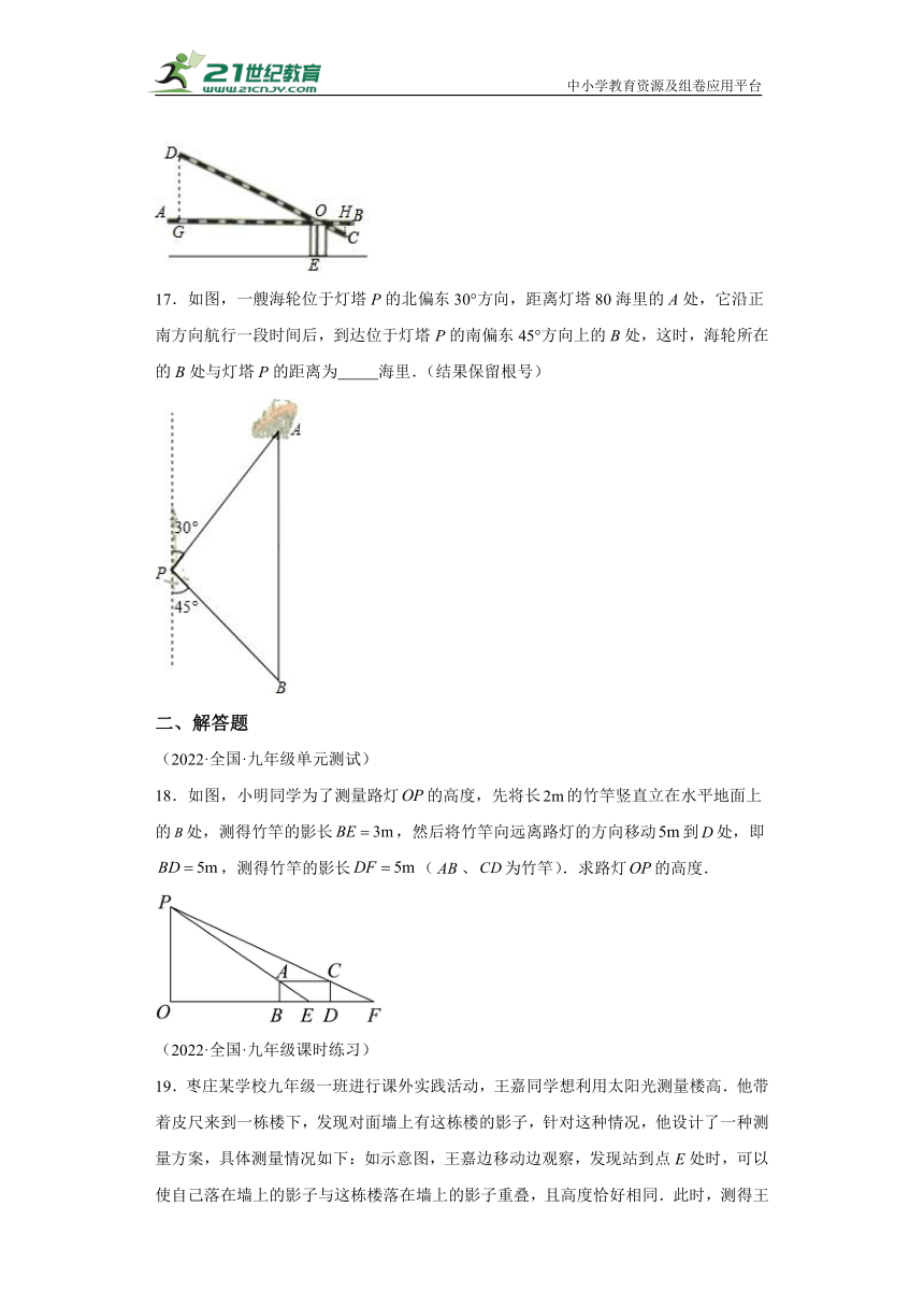 4.6利用相似三角形测高（分层练习）（含解析）