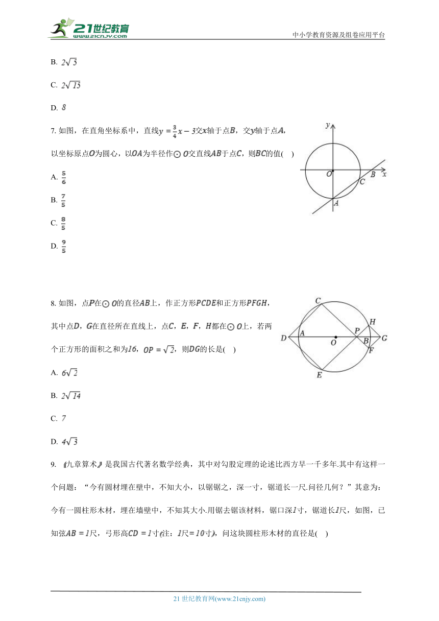 3.3垂径定理 浙教版初中数学九年级上册同步练习（含解析）