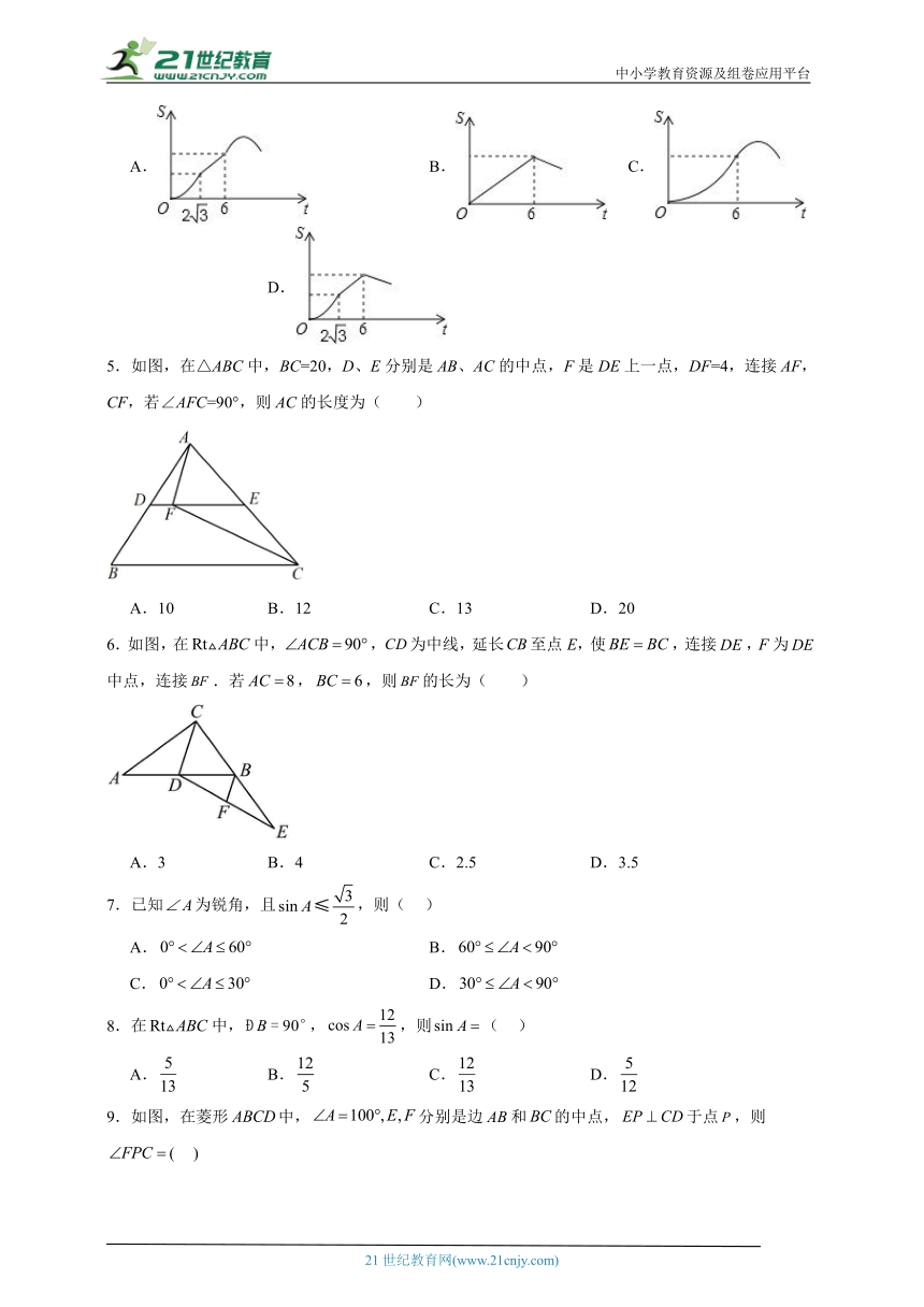 华东师大版数学九年级上册第二十四章解直角三角形章节提升练习（含答案）