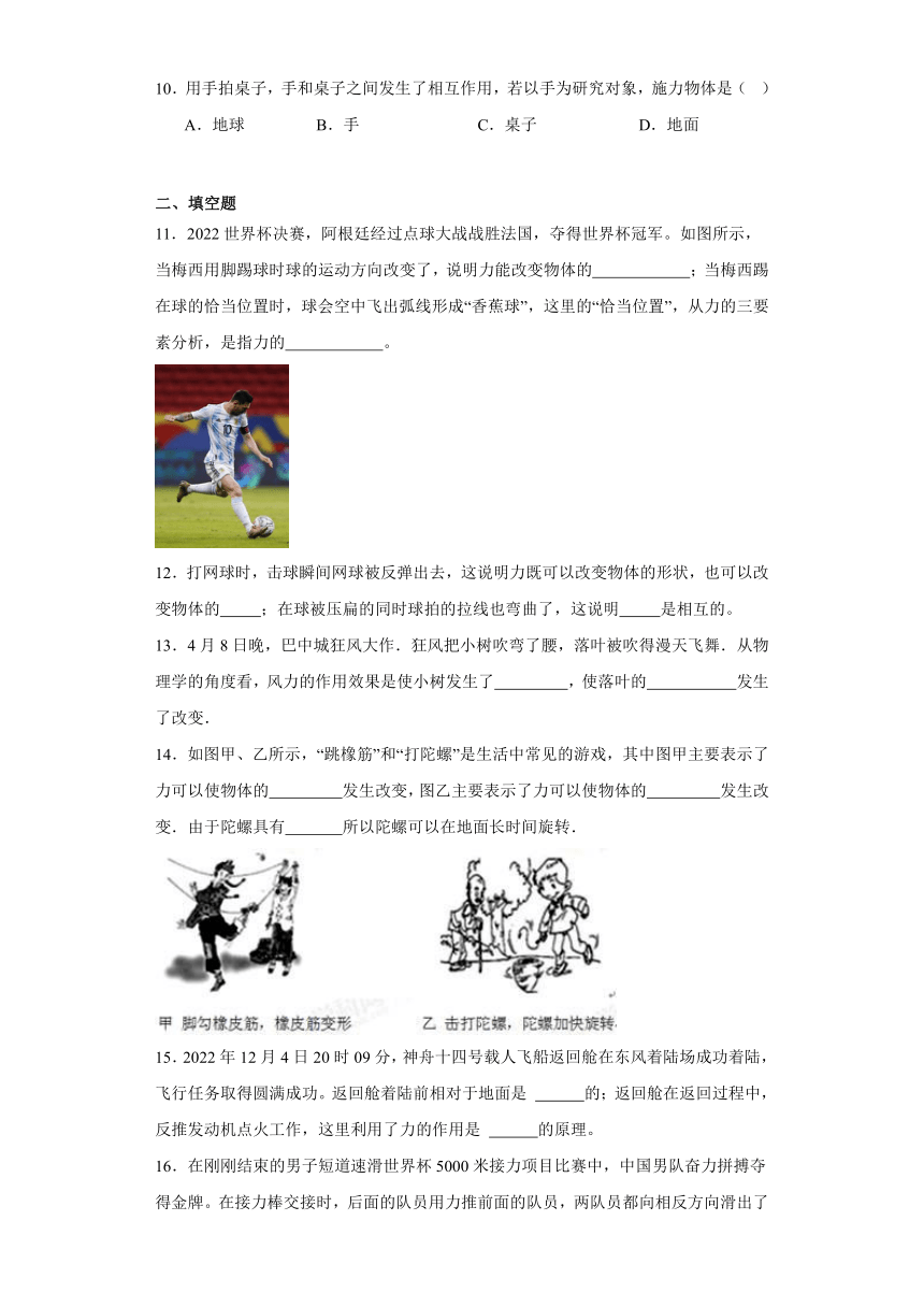 7.1力达标测试人教版物理八年级下册（含答案）