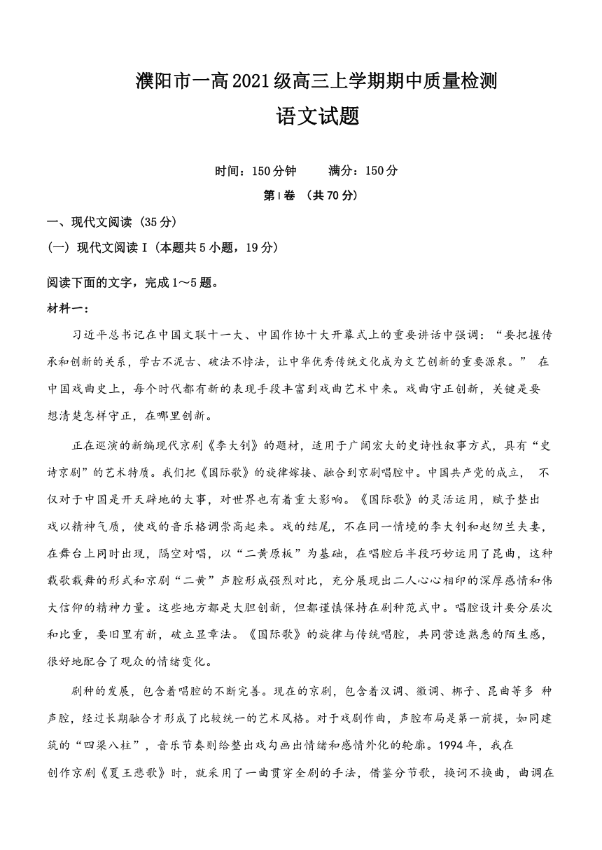 河南省濮阳市重点中学2023-2024学年高三上学期期中质量检测语文试题（含答案）