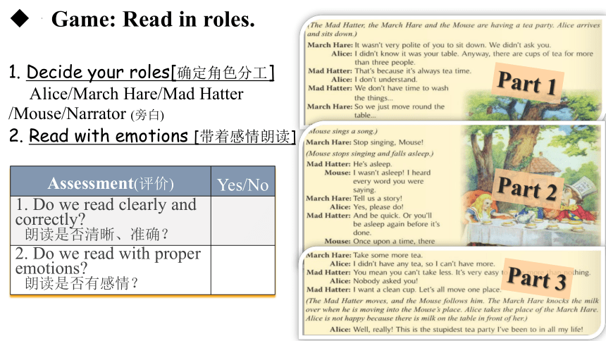 Module 7 A famous story  Unit 3 Language in use 课件 (共14张PPT)