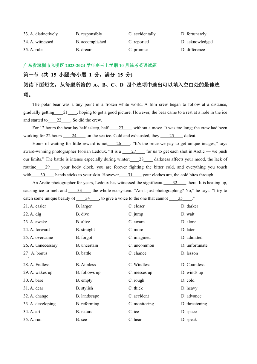 广东省部分地区2023-2024学年高三上学期10月月考英语试卷汇编：完形填空（含答案）
