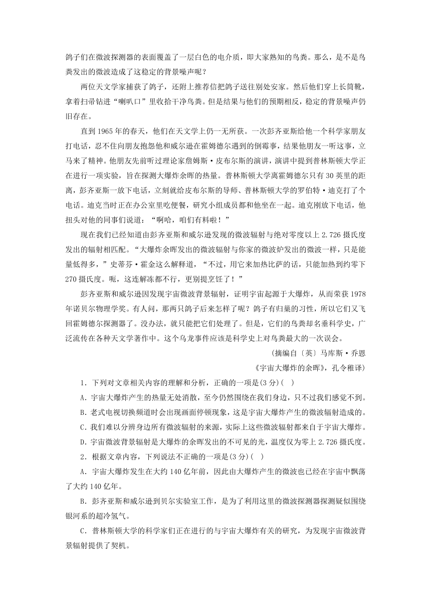 部编版必修下册2023-2024学年高中语文第三单元素养升级检测（含解析）