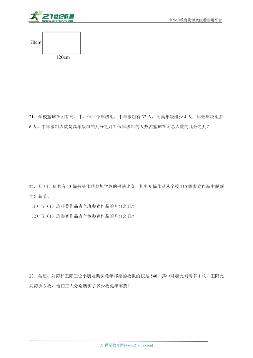 第4单元分数的意义和性质高频考点检测卷-数学五年级下册人教版