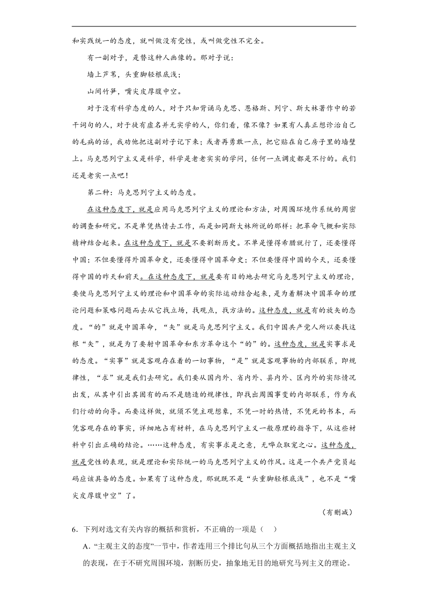 第一单元同步练习（含答案）2023-2024学年统编版选择性必修上册