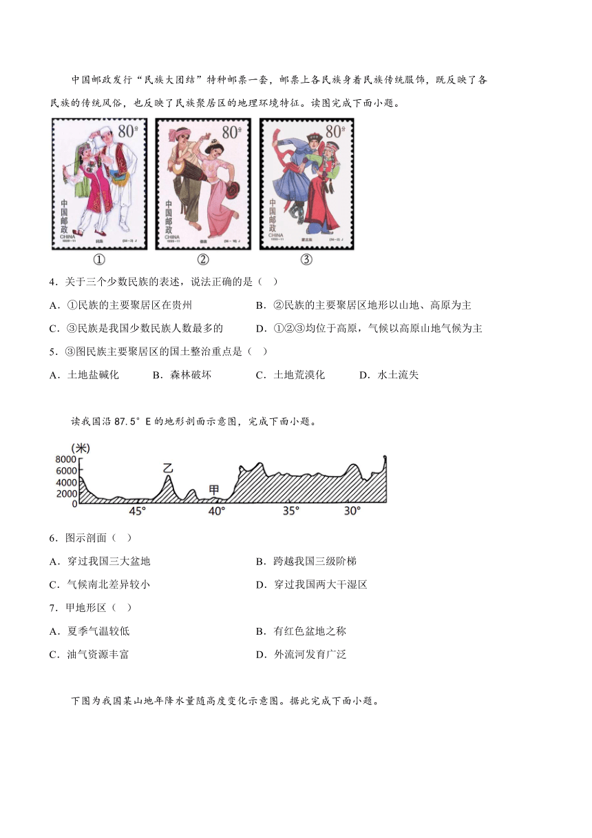 贵州省铜仁市第二中学2021-2022学年高二下学期第二次月考地理试卷（含解析）