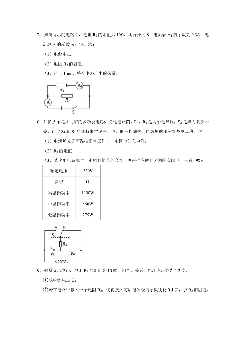 01欧姆定律的应用（计算题-提升题）-沪科版九年级上学期期末物理知识点突破练习（含解析）