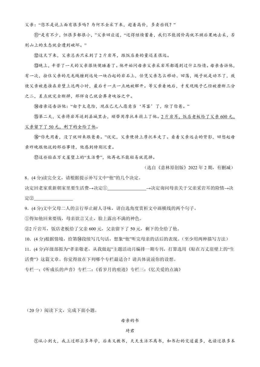 八年级语文上册第二单元：散文阅读练习题（含答案）