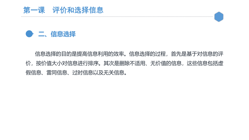 第二单元 处 理 信 息 课件(共111张PPT)-《信息检索与处理》同步教学（劳动版）