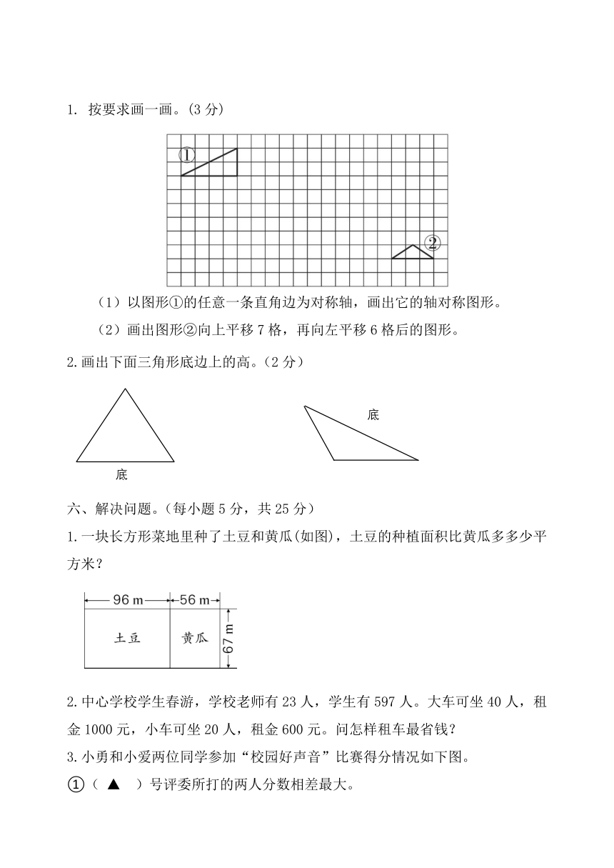 四川省乐山市沐川县2022-2023学年四年级下学期数学试卷（含答案）