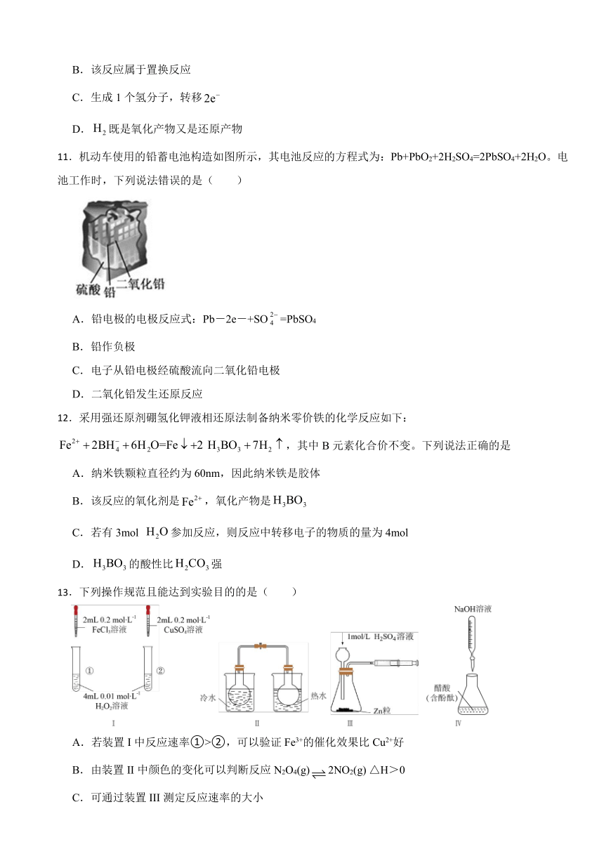 第六章 化学反应与能量 同步测试（含解析） 2023-2024学年高一下学期化学人教版（2019）必修第二册