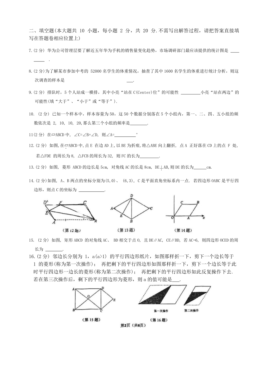 江苏省南京市金陵汇文中学2023-2024学年+八年级下学期3月月考数学试卷（无答案）