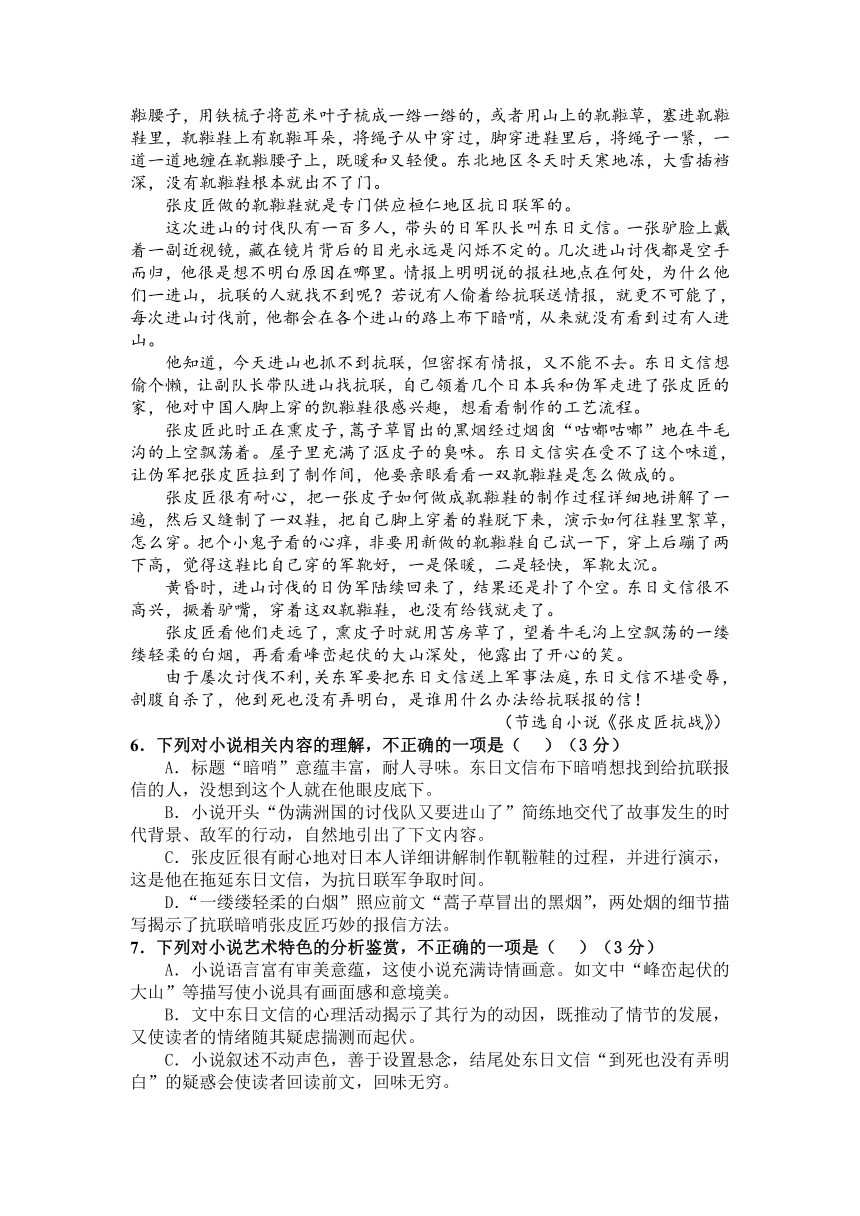 广东省汕头市潮阳区河溪中学2023-2024学年高一上学期期中考试语文试题（无答案）