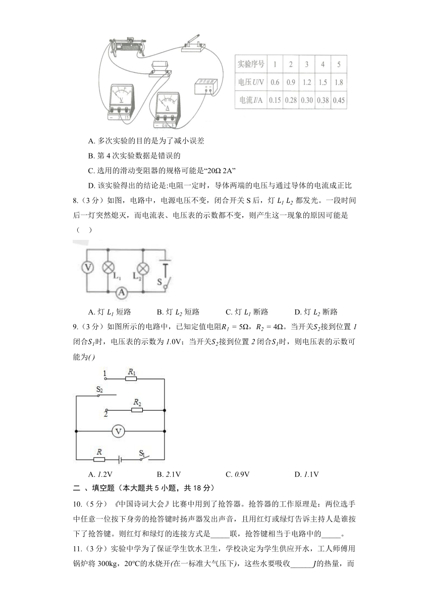 北京课改版九年级全册《10.1 学生实验：连接串、并联电路》同步练习（含解析）
