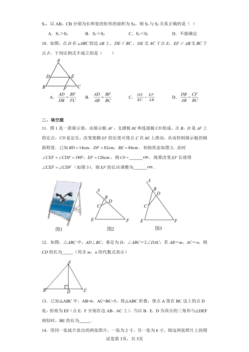 23.3相似三角形同步练习（含简单答案）华东师大版数学九年级上册