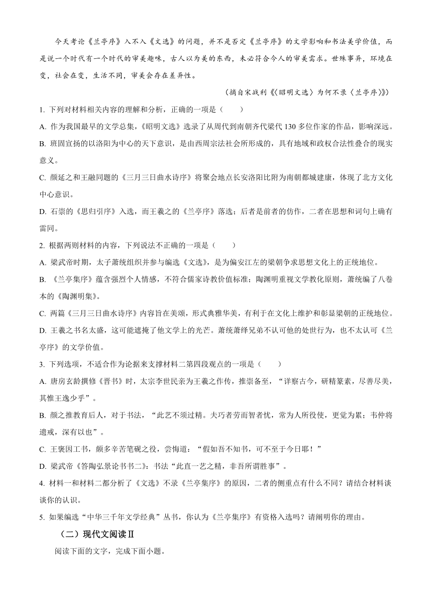 湖北省黄冈黄石鄂州三市2022-2023学年高二下学期期末联考语文试题（解析版）