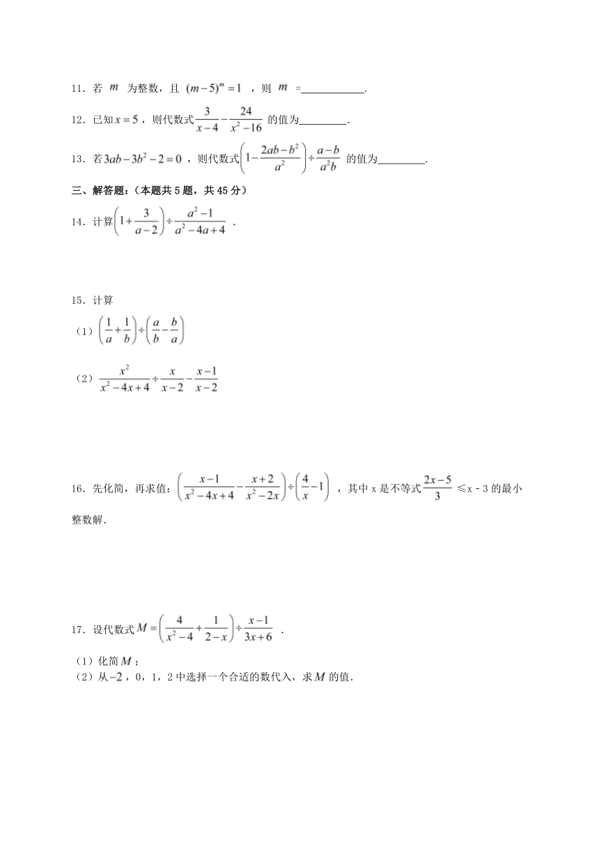 2023-2024学年人教版数学八年级上册15.2分式的运算 同步练习（含答案）