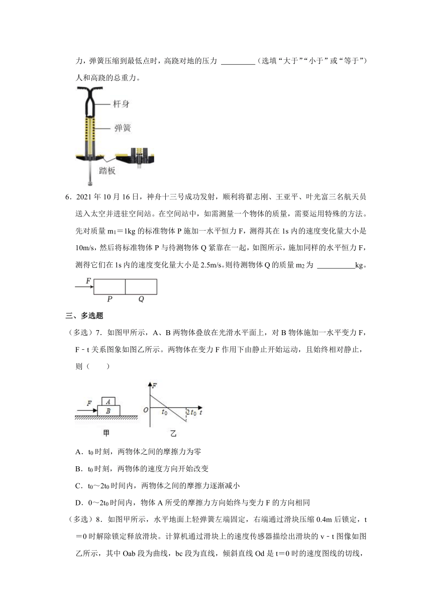 鲁科版（2019）必修第一册 第5章 牛顿运动定律 2023年单元测试卷（6）（含解析）