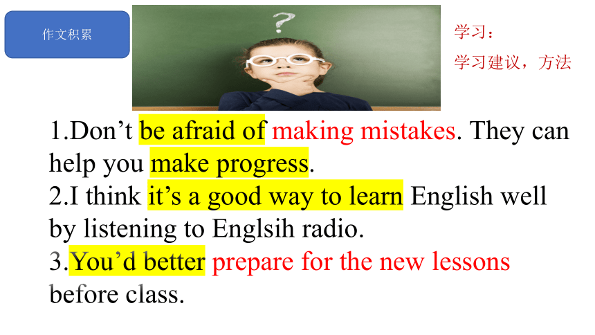 2024年中考英语一轮复习冀教版英语八年级上册unit1-2 课件(共42张PPT)