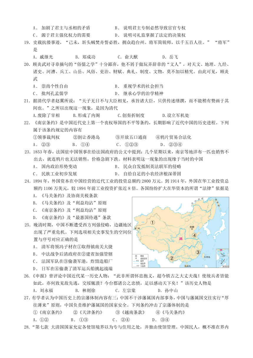 浙江省绍兴市柯桥区2023-2024学年高一上学期期中检测历史试题（含答案）