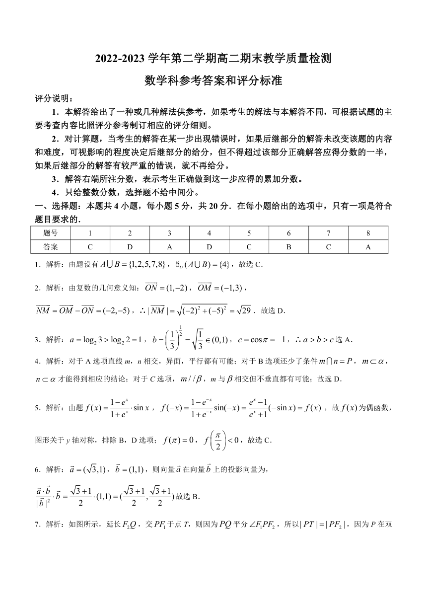 广东省韶关市2022-2023学年高二下学期期末数学试题（含解析）