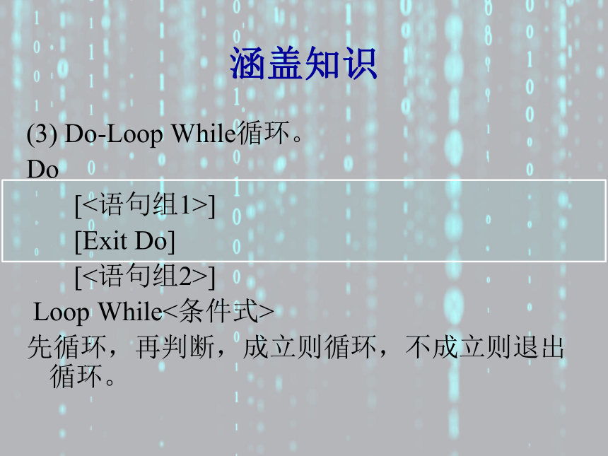 2024年《VB程序设计案例驱动型教程》 【案例4】九九表 课件(共17张PPT)（国防工业出版社）