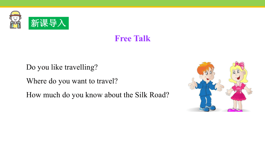 Unit 1 A Trip to the Silk Road Lesson 1 A Trip to China课件(共22张PPT) 2023-2024学年冀教版英语七年级下册