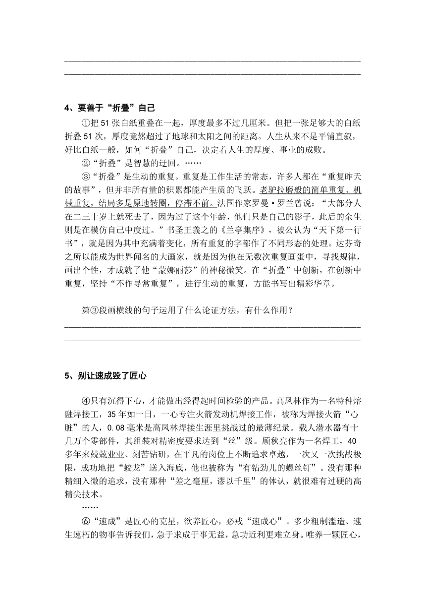 中考专题 论证方法题高分技巧及梯度训练1（含答案）