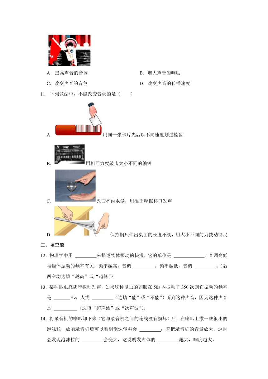 新人教版八年级上册《2.2 声音的特性》2023年同步练习卷（含解析）