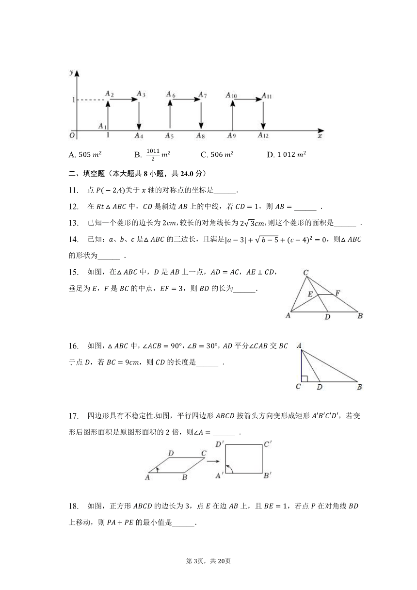 2022-2023学年湖南省邵阳市新邵县八年级（下）期中数学试卷（含解析）