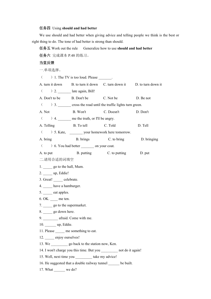 Unit 4 Do it yourself Grammar导学案1 (含答案）译林牛津版八年级英语上册