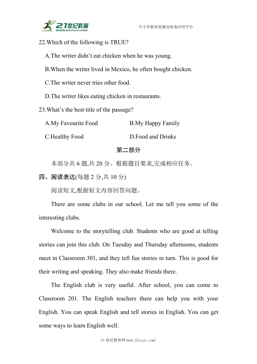 Unit 4 Interests and Skills 素养检测（含解析）（北师大版英语七上）