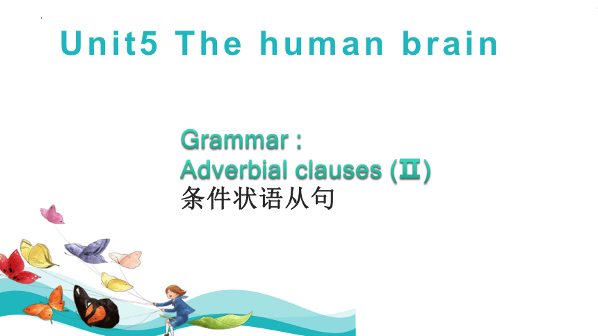 Module 2 Unit 5 The human brain Period 1 Grammar 条件状语从句 牛津上海版九年级英语上册 课件 (共20张PPT)