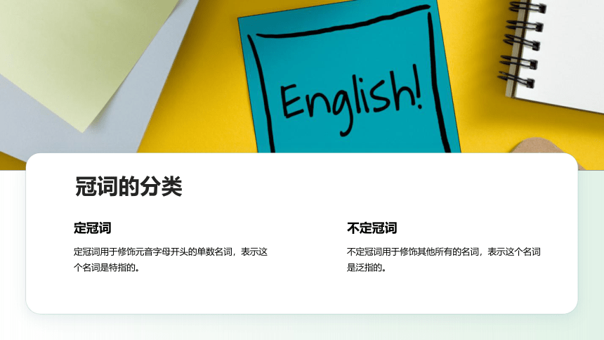 2023-2024学年高考英语：冠词复习课件(共27张PPT)