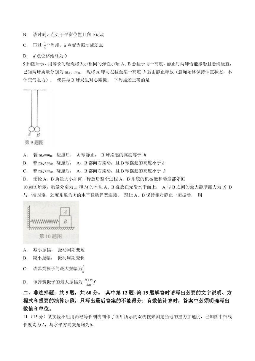 江苏省徐州市邳州市2023-2024学年高二上学期10月阶段测试物理试题（含答案）