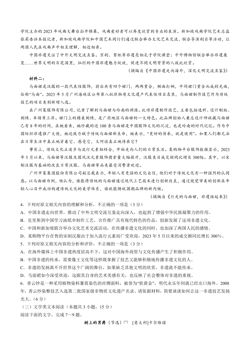 2024届陕西省榆林市高三下学期第二次模拟检测（二模）语文试题（含答案）