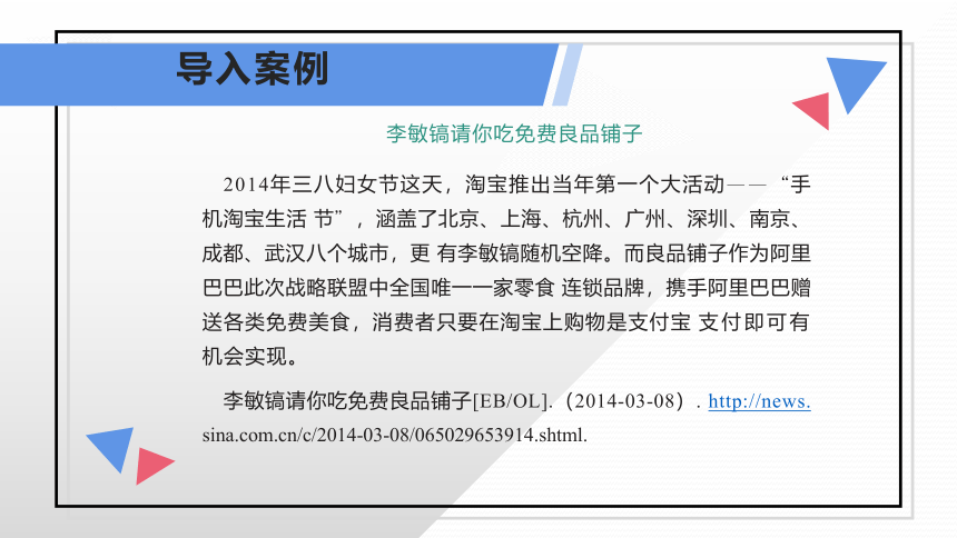 项目六 网络客户忠诚度 课件(共22张PPT)- 《网络客户关系管理》同步教学（人民大学版）