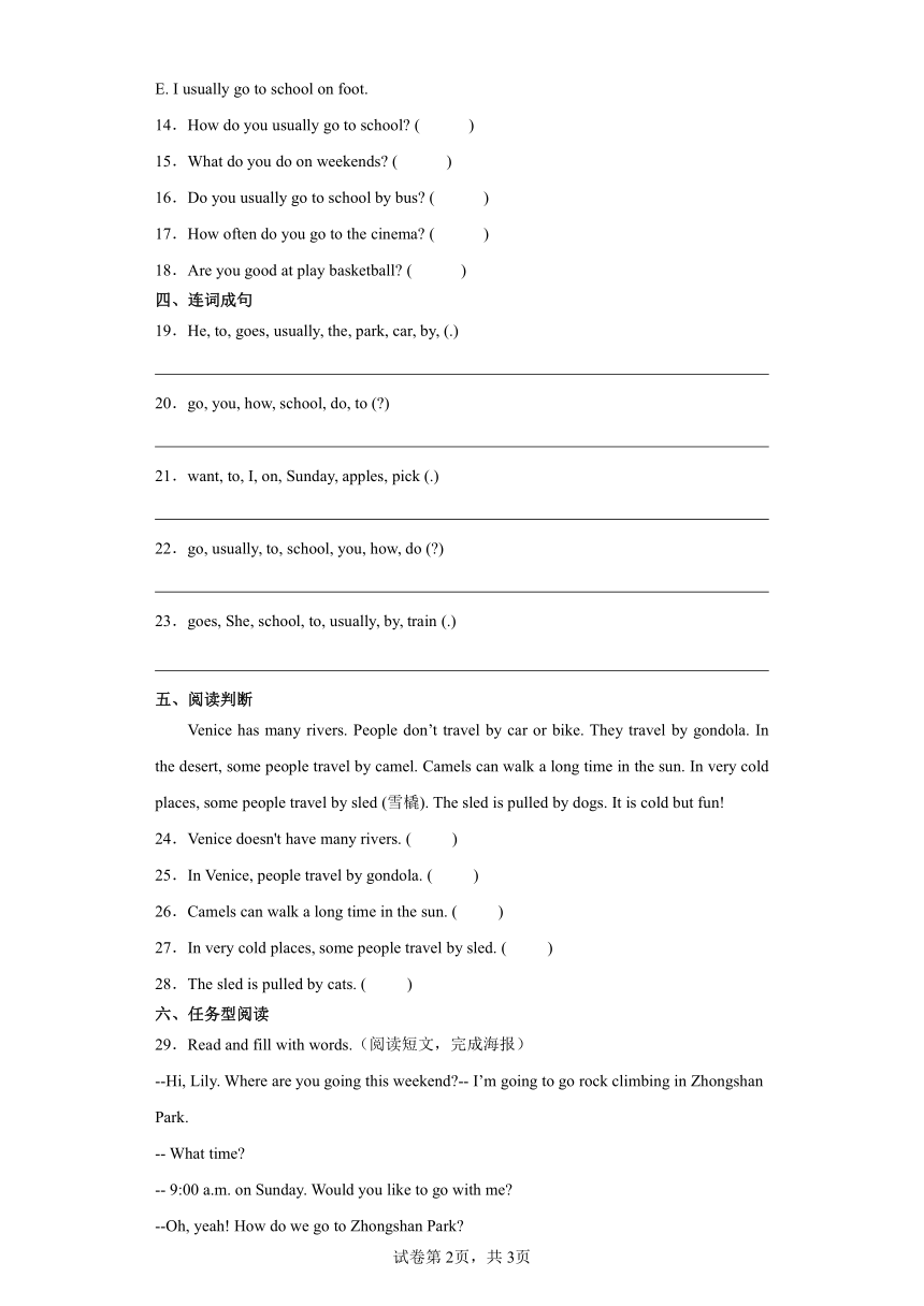 人教新起点版 四年级英语上册 Unit 3 单元精练卷（含答案）