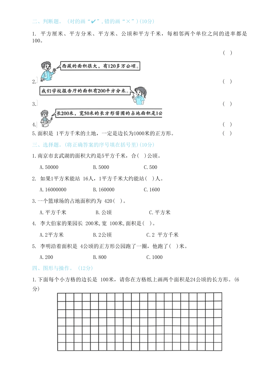 人教版数学四年级上册第二单元 同步测试卷（带答案）