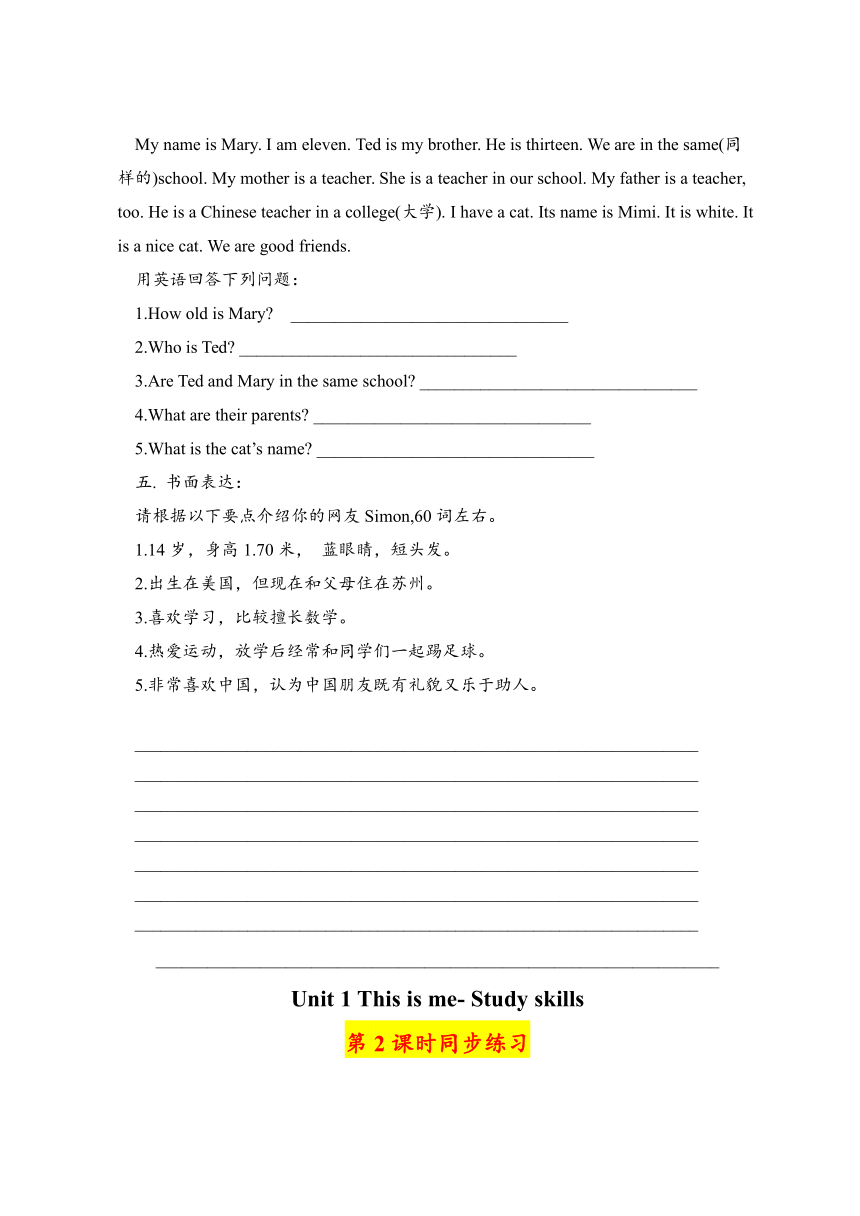 Unit 1 This is me- Study skills分层作业精练（2课时，含答案）