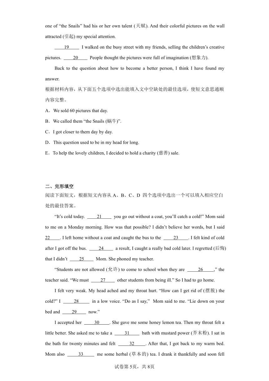 河南省南阳市南召县2023-2024学年八年级下学期开学测试英语试题（含解析）