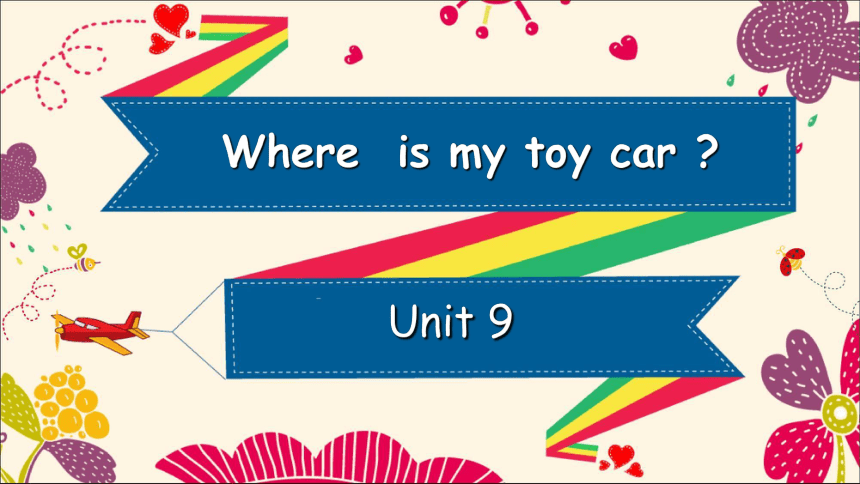 Unit 9 Where is my toy car? 第一课时课件