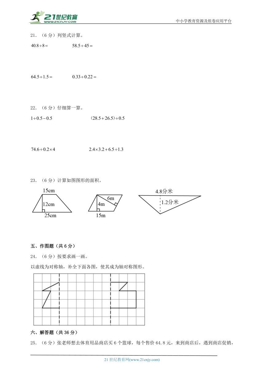 北师大版五年级数学上册期中重难点易错题综合质量检测卷二（含答案）