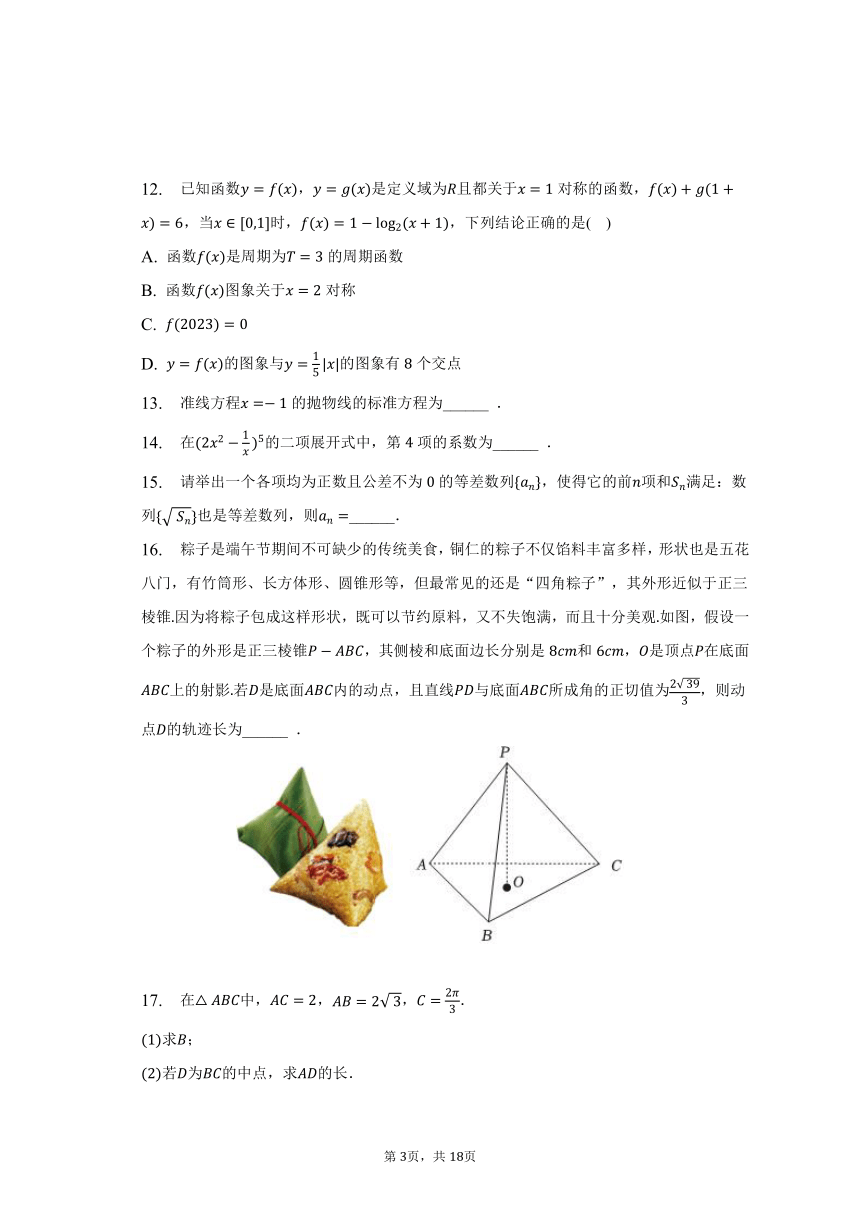 2022-2023学年贵州省铜仁市高二（下）期末数学试卷（含解析）