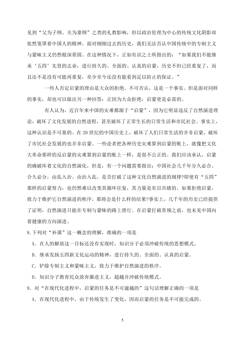 2006届天津市六校联考语文试卷[下学期]