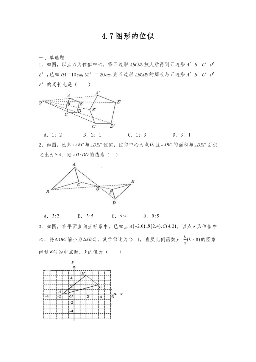 九年级数学上册试题 4.7图形的位似同步测试-浙教版（含答案）