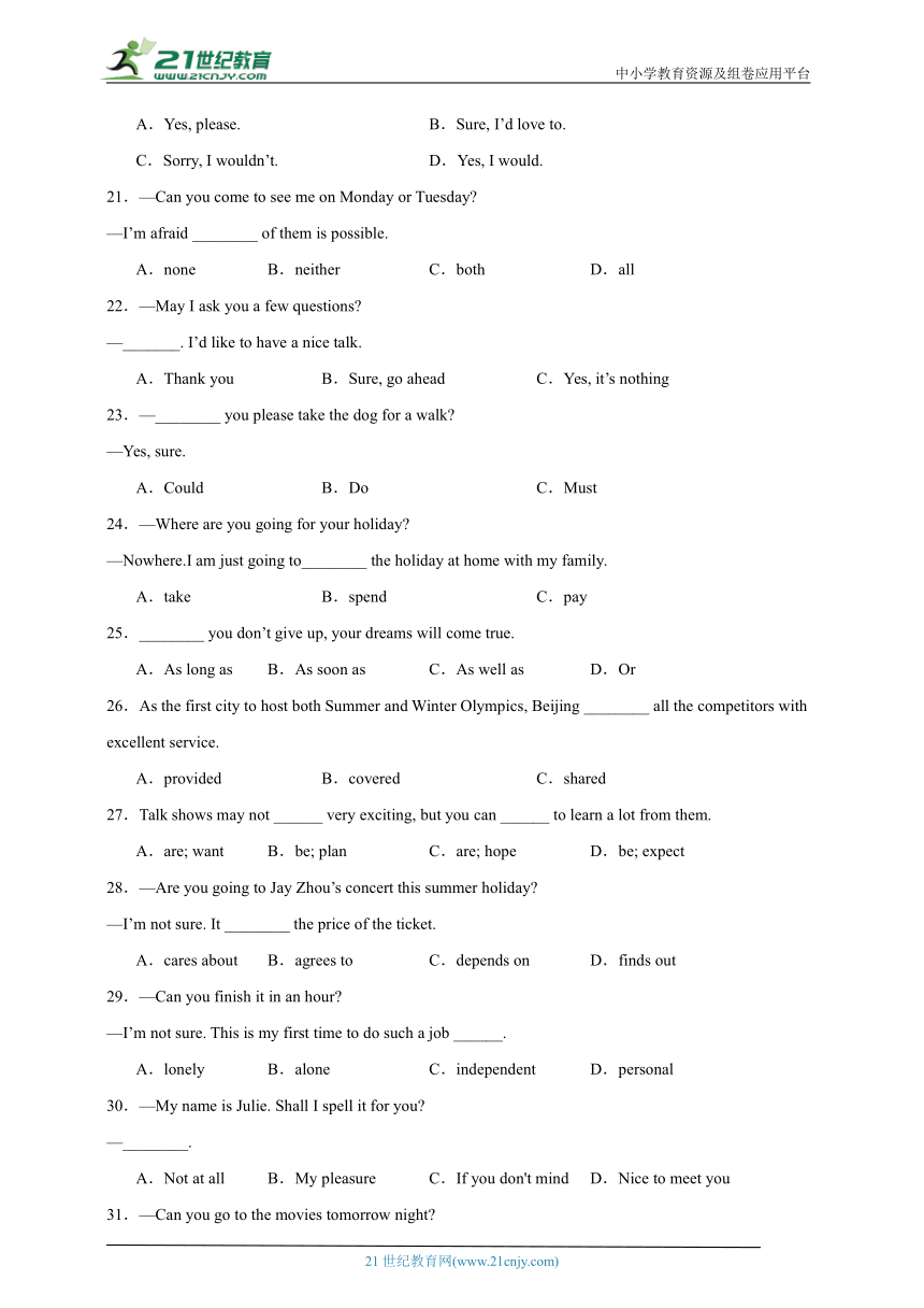 Unit 3 Could you please tell me where the restrooms are_ 单项选择 专练（含解析）人教新目标(Go for it)版 英语九年级上册